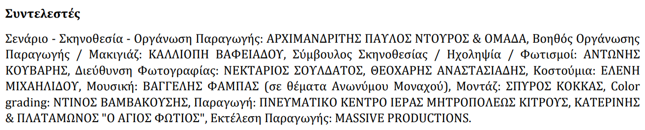 Στιγμιότυπο οθόνης 2024-03-04 201054.png