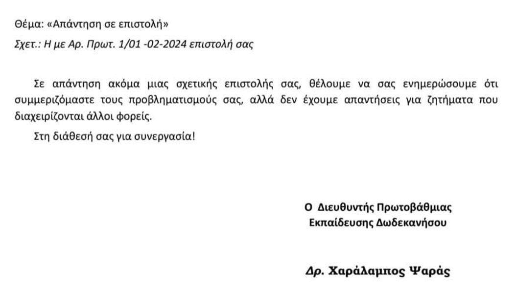 Στιγμιότυπο οθόνης 2024-03-06 075359.png