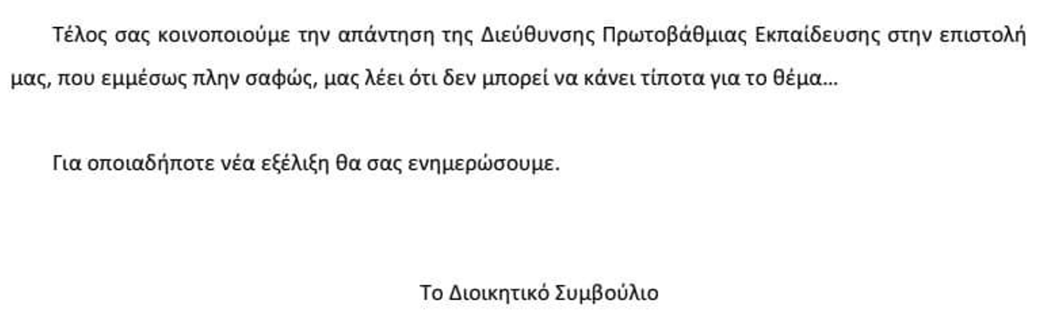 Στιγμιότυπο οθόνης 2024-03-06 075954.png