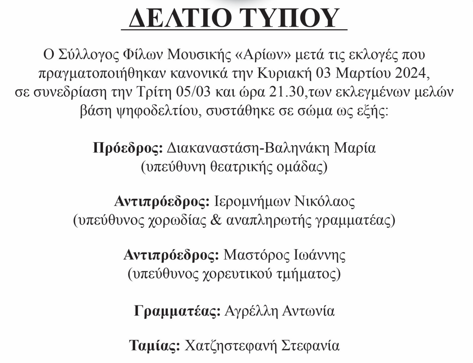 Στιγμιότυπο οθόνης 2024-03-14 073727.png