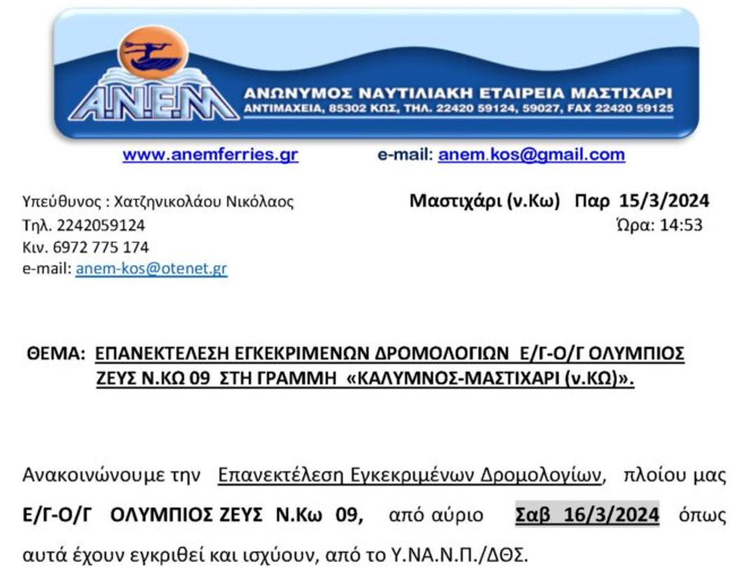 Στιγμιότυπο οθόνης 2024-03-15 203539.png