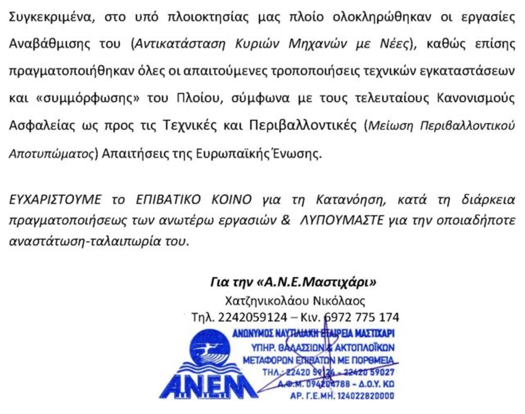 Στιγμιότυπο οθόνης 2024-03-15 203547.png