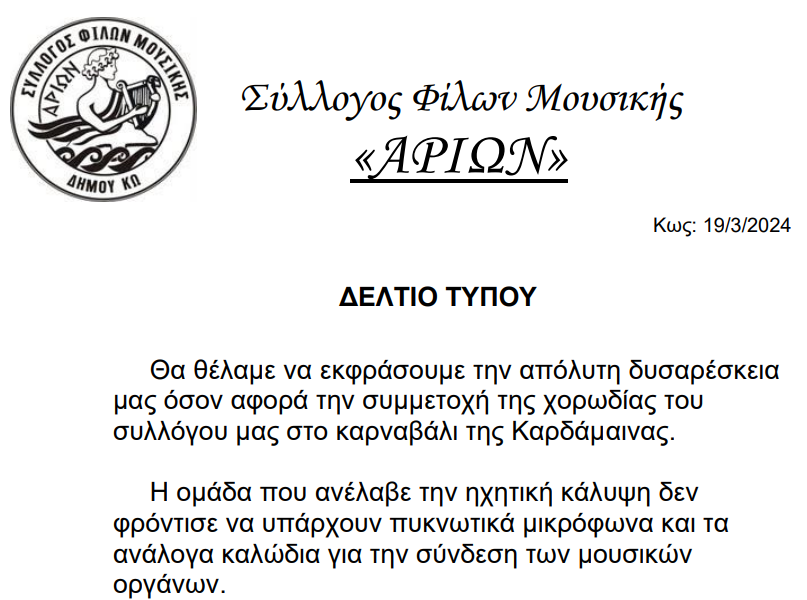 Στιγμιότυπο οθόνης 2024-03-19 195133.png