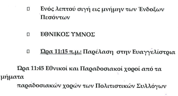 Στιγμιότυπο οθόνης 2024-03-21 165743.png