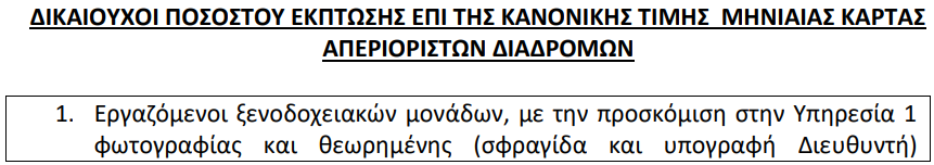 Στιγμιότυπο οθόνης 2024-04-01 092900.png