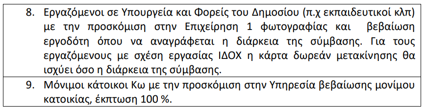 Στιγμιότυπο οθόνης 2024-04-01 092932.png