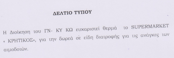 Στιγμιότυπο οθόνης 2024-04-04 151734.png