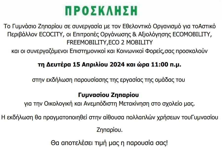 Στιγμιότυπο οθόνης 2024-04-05 102738.png