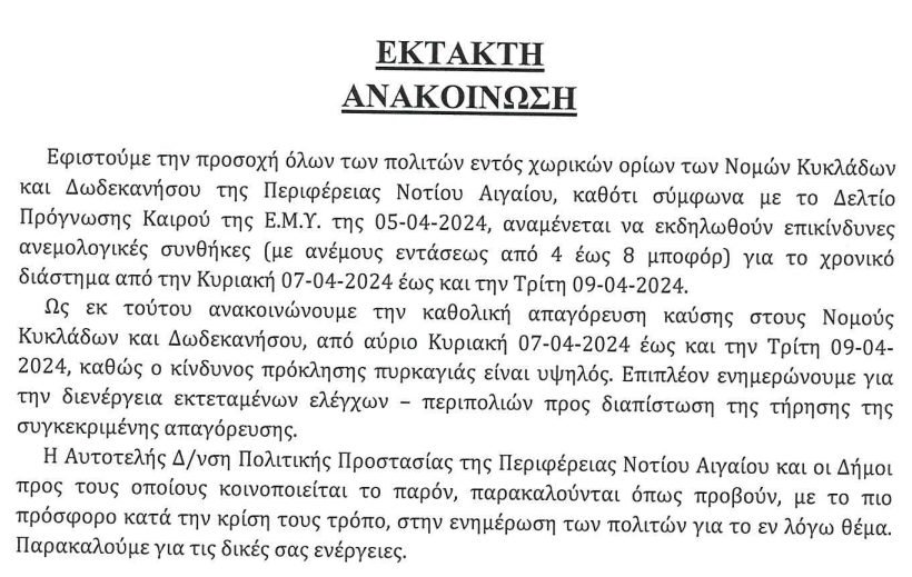 Στιγμιότυπο οθόνης 2024-04-07 080238.png