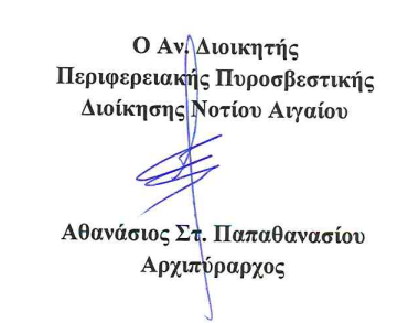Στιγμιότυπο οθόνης 2024-04-07 080242.png