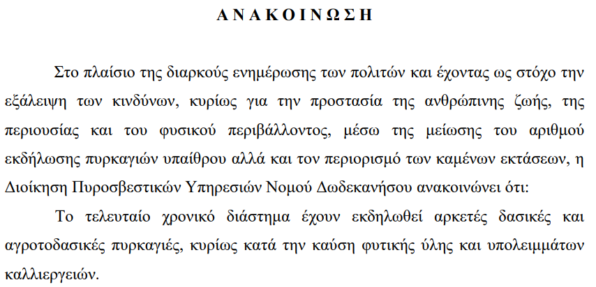 Στιγμιότυπο οθόνης 2024-04-07 080719.png