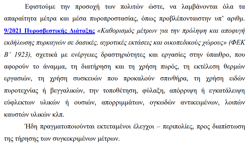 Στιγμιότυπο οθόνης 2024-04-07 080728.png