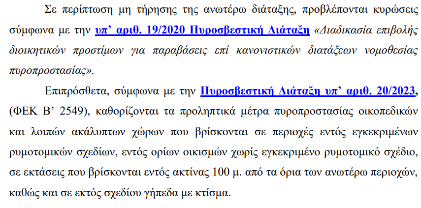 Στιγμιότυπο οθόνης 2024-04-07 080735.png