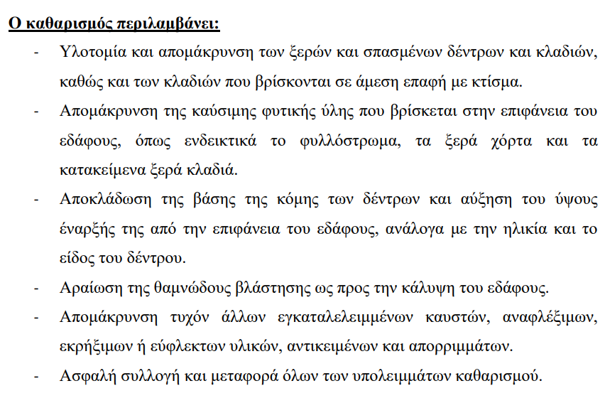 Στιγμιότυπο οθόνης 2024-04-07 080742.png