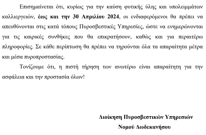 Στιγμιότυπο οθόνης 2024-04-07 080750.png