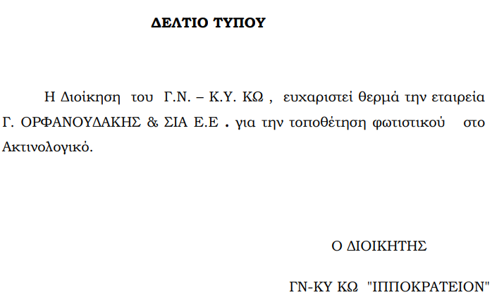 Στιγμιότυπο οθόνης 2024-04-09 105612.png