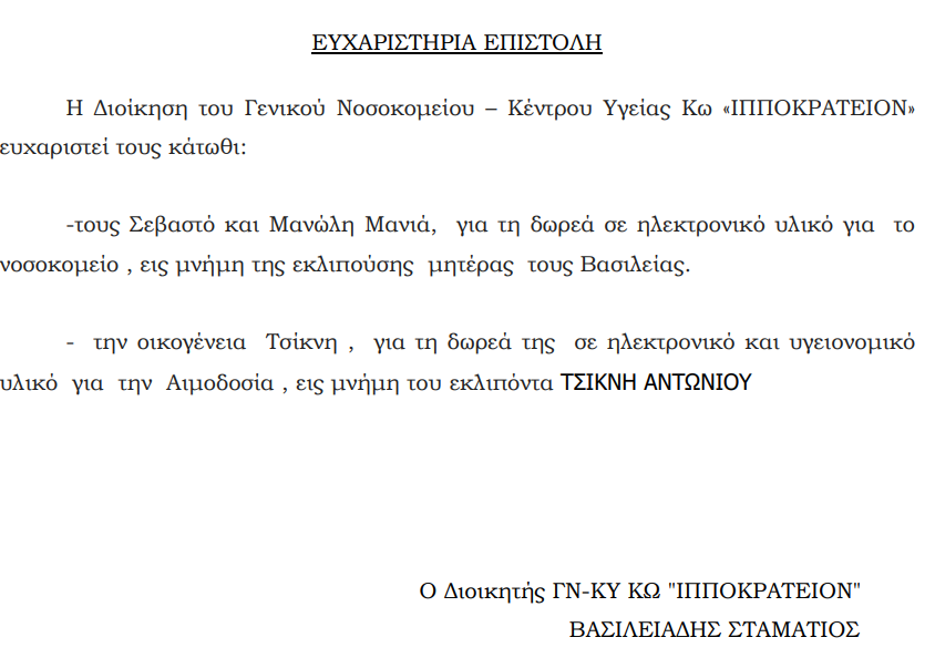 Στιγμιότυπο οθόνης 2024-04-09 105628.png