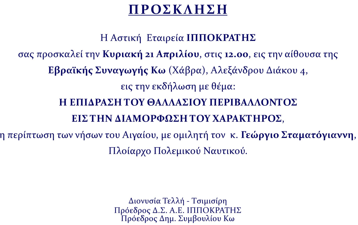 Στιγμιότυπο οθόνης 2024-04-17 111131.png