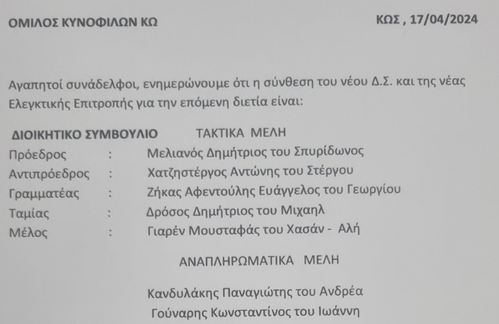 Στιγμιότυπο οθόνης 2024-04-17 183605.png