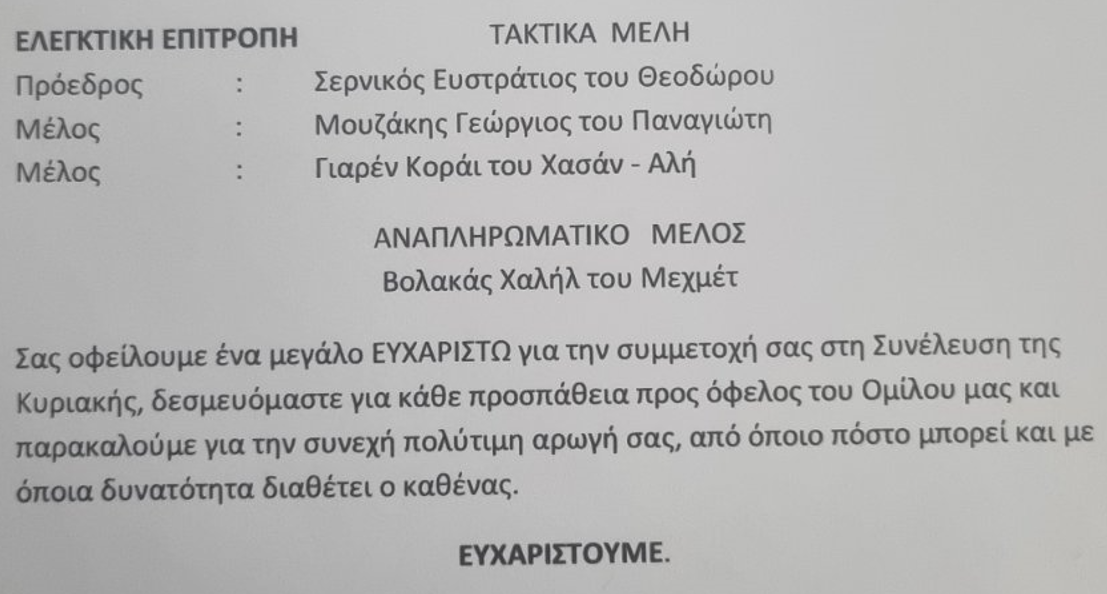 Στιγμιότυπο οθόνης 2024-04-17 183613.png