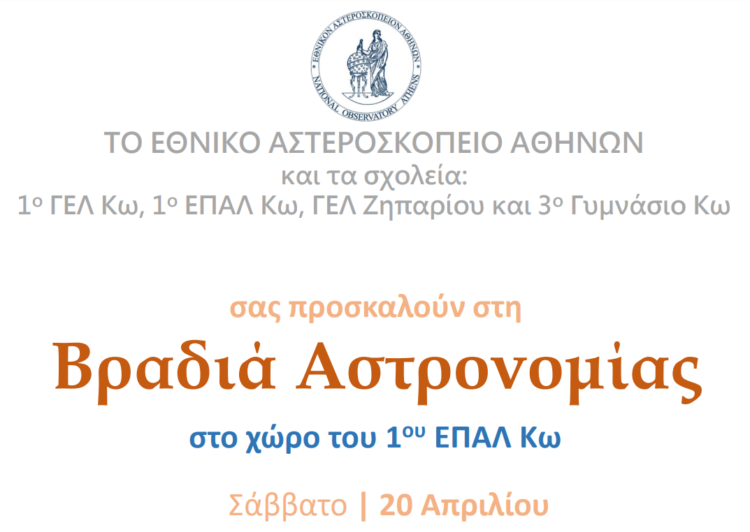 Στιγμιότυπο οθόνης 2024-04-18 103535.png