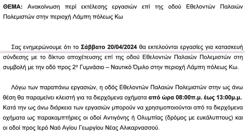 Στιγμιότυπο οθόνης 2024-04-18 152343.png