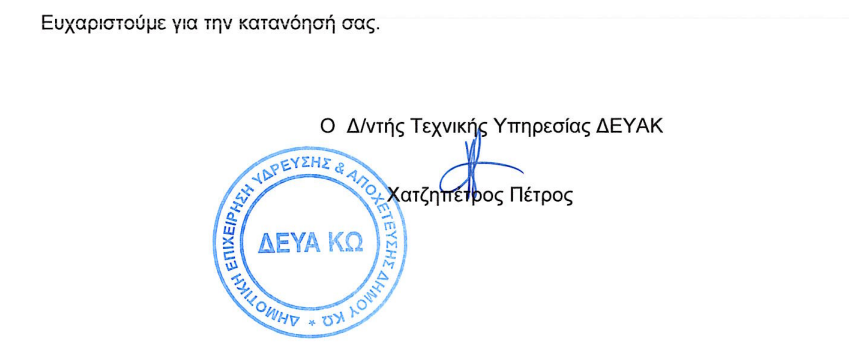 Στιγμιότυπο οθόνης 2024-04-18 152359.png