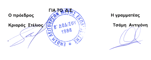 Στιγμιότυπο οθόνης 2024-04-22 094005.png