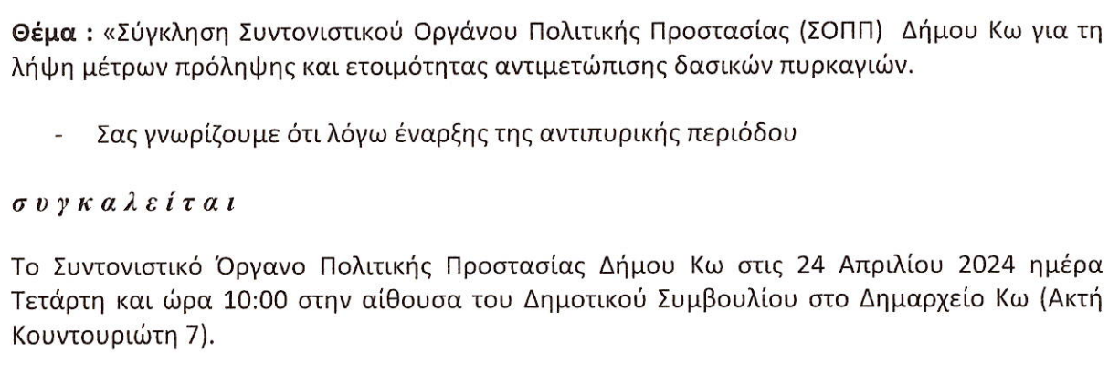 Στιγμιότυπο οθόνης 2024-04-23 174653.png