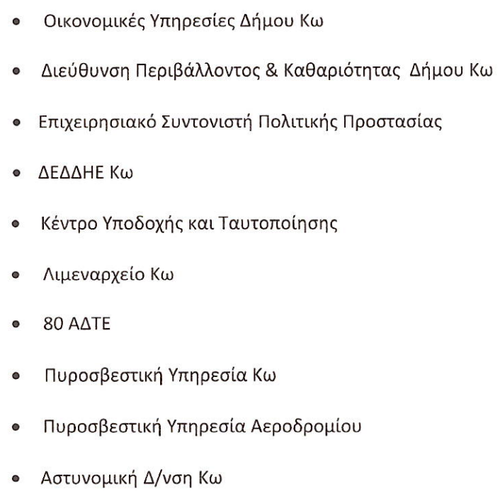 Στιγμιότυπο οθόνης 2024-04-23 174806.png