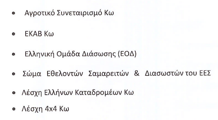 Στιγμιότυπο οθόνης 2024-04-23 174815.png