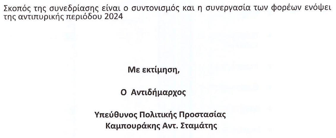 Στιγμιότυπο οθόνης 2024-04-23 174827.png