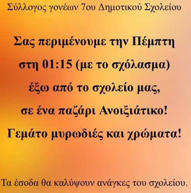 Στιγμιότυπο οθόνης 2024-04-24 075226.png