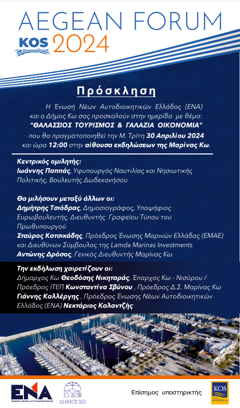 Στιγμιότυπο οθόνης 2024-04-25 081812.png