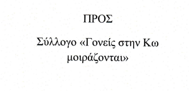 Στιγμιότυπο οθόνης 2024-04-25 181341.png