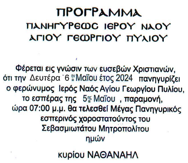 Στιγμιότυπο οθόνης 2024-04-26 121125.png