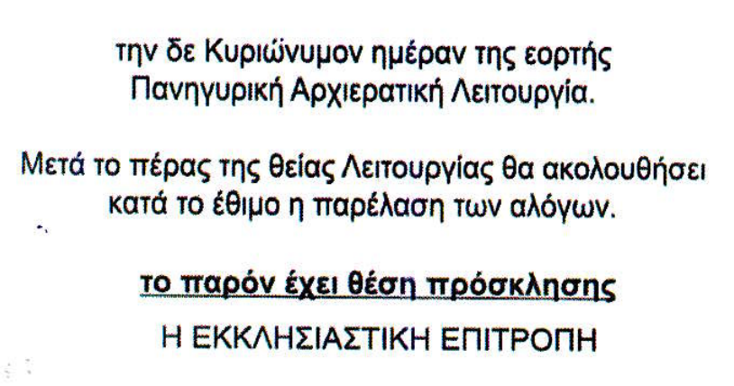 Στιγμιότυπο οθόνης 2024-04-26 121130.png