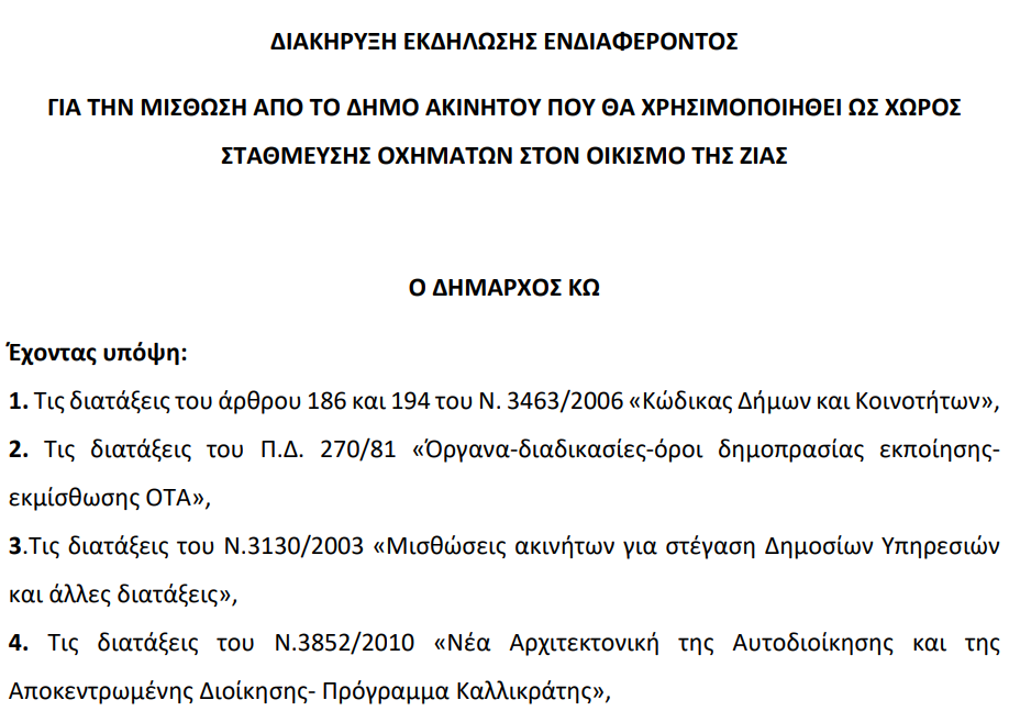 Στιγμιότυπο οθόνης 2024-05-01 092639.png