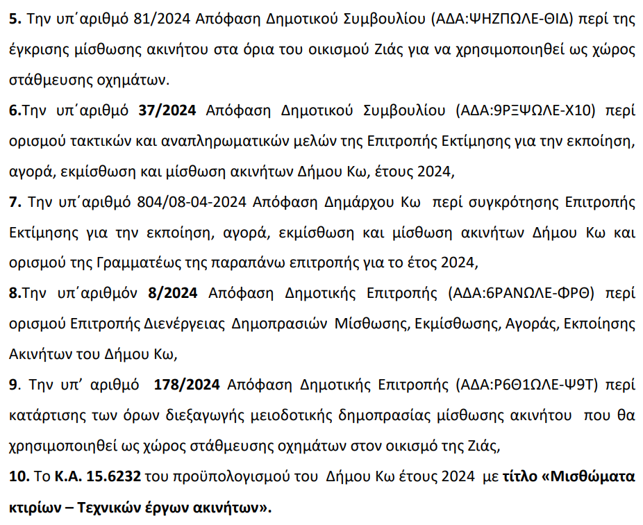 Στιγμιότυπο οθόνης 2024-05-01 092648.png