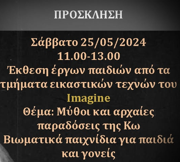 Στιγμιότυπο οθόνης 2024-05-19 112003.png