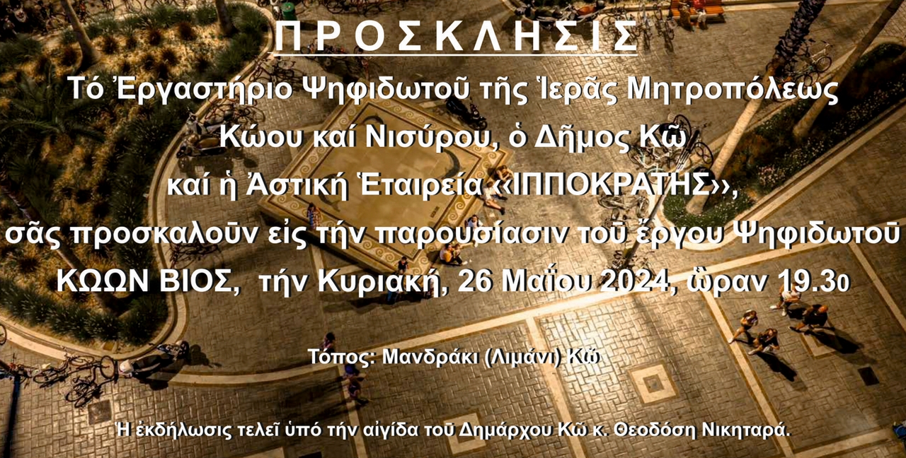 Στιγμιότυπο οθόνης 2024-05-22 150853.jpg