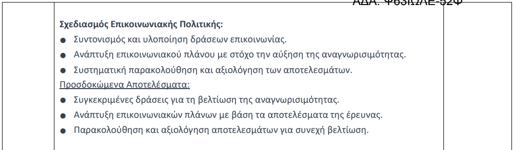Στιγμιότυπο οθόνης 2024-05-23 084706.png