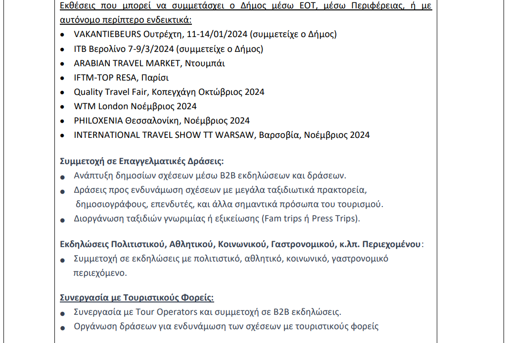 Στιγμιότυπο οθόνης 2024-05-23 084809.png