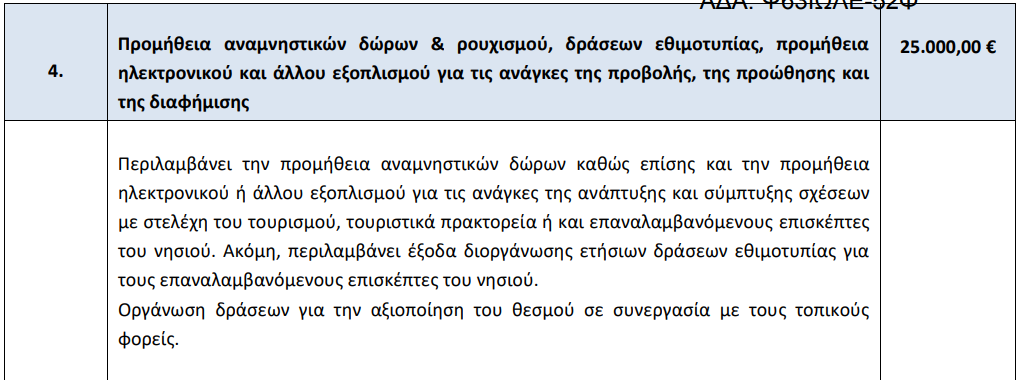 Στιγμιότυπο οθόνης 2024-05-23 084818.png