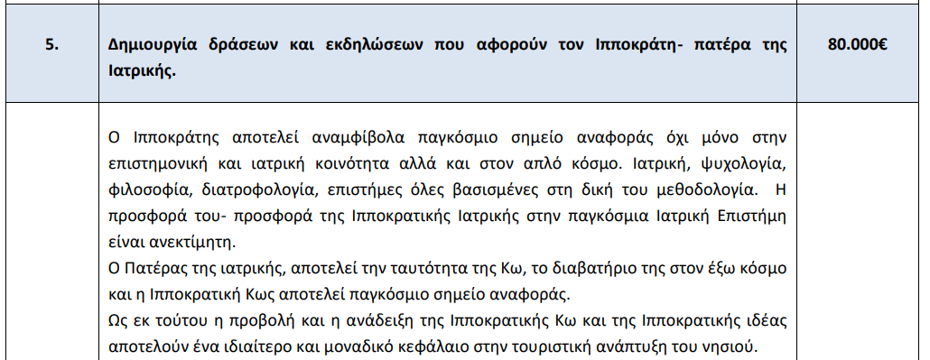 Στιγμιότυπο οθόνης 2024-05-23 084837.png