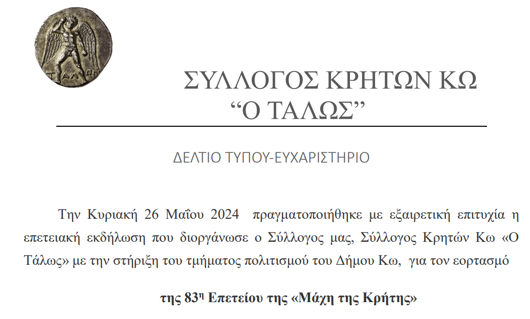 Στιγμιότυπο οθόνης 2024-05-30 124507.png