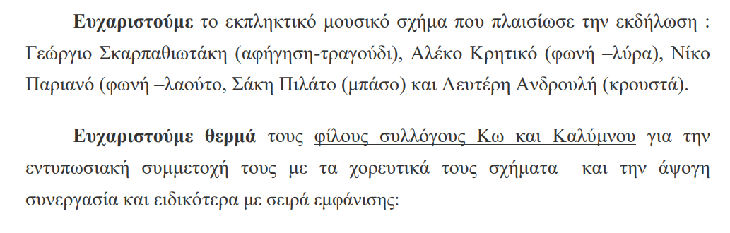Στιγμιότυπο οθόνης 2024-05-30 124521.png