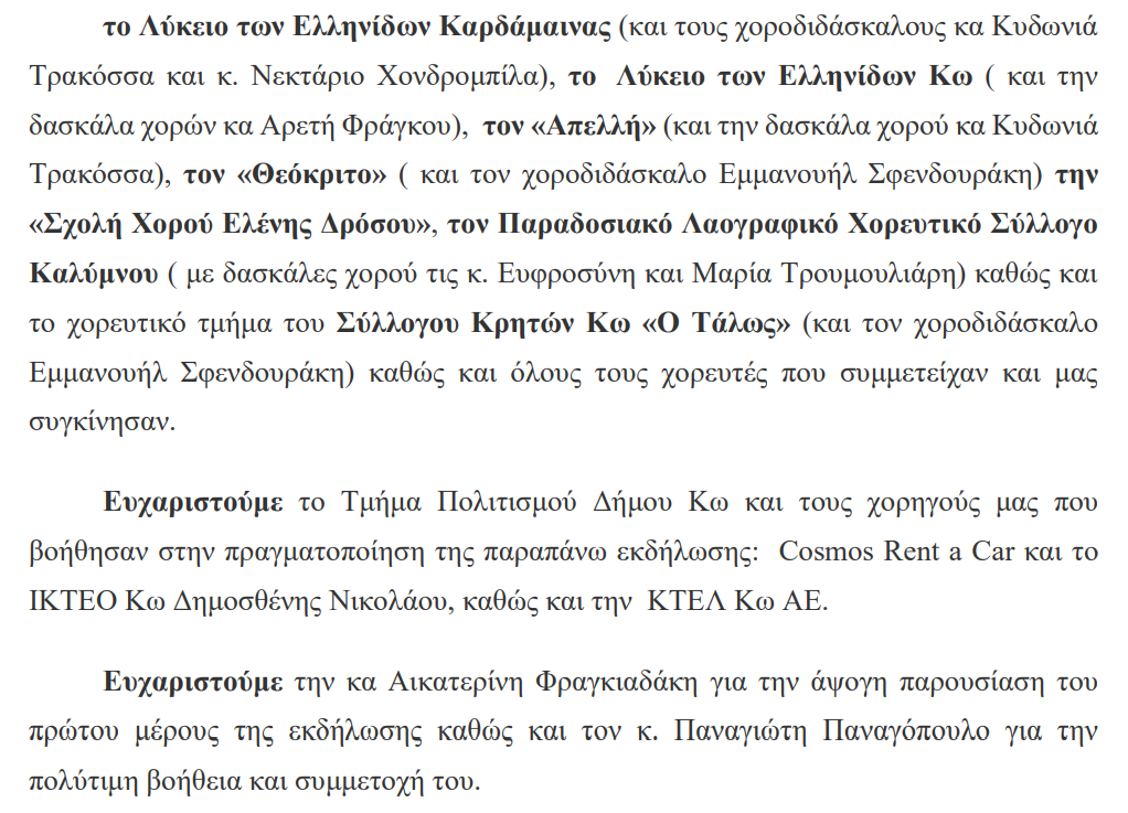 Στιγμιότυπο οθόνης 2024-05-30 124528.png