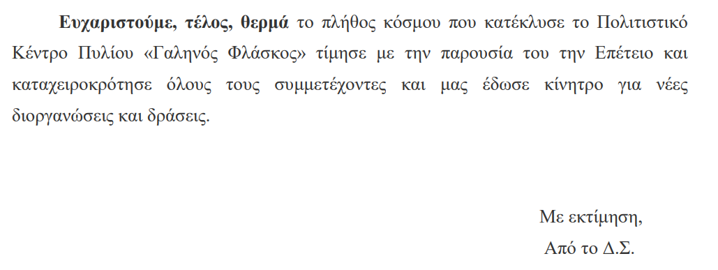 Στιγμιότυπο οθόνης 2024-05-30 124534.png