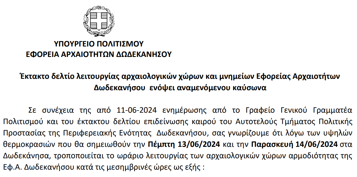 Στιγμιότυπο οθόνης 2024-06-12 131746.png